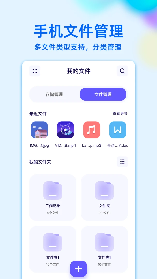 应用截图 2