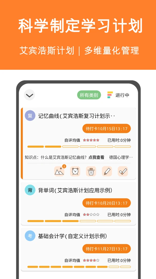 应用截图 2