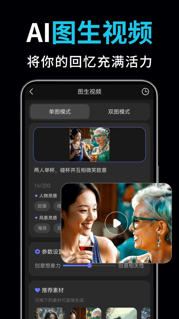 应用截图 3