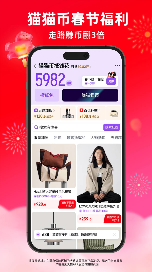 天猫截图