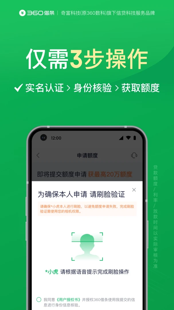 应用截图 4