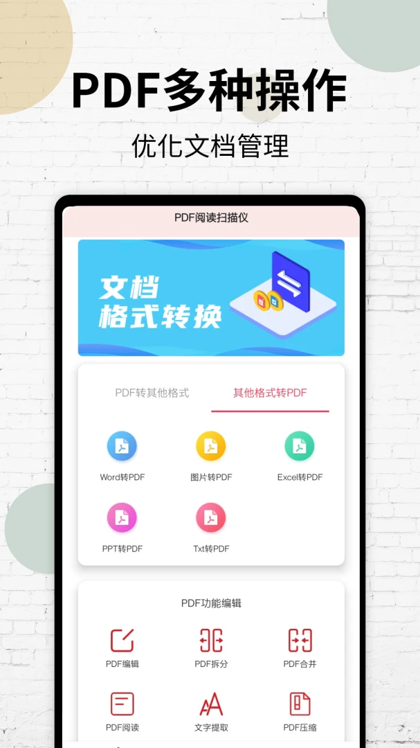 应用截图 2