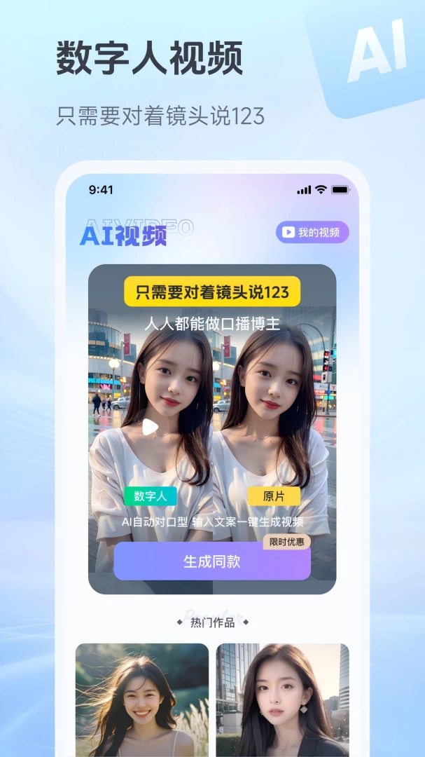 应用截图 1