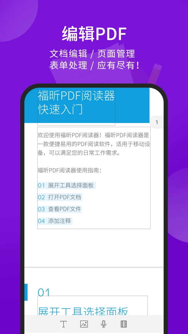 应用截图 3