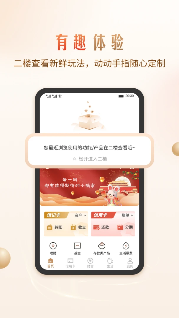 应用截图 3
