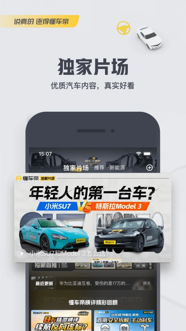 应用截图 2