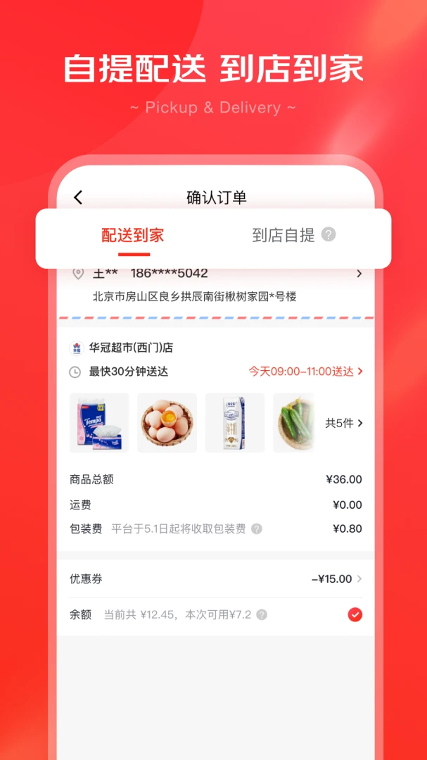 应用截图 3