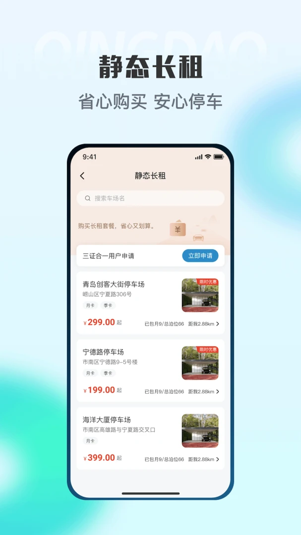 应用截图 4