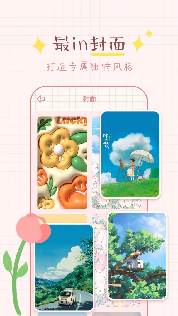 应用截图 4