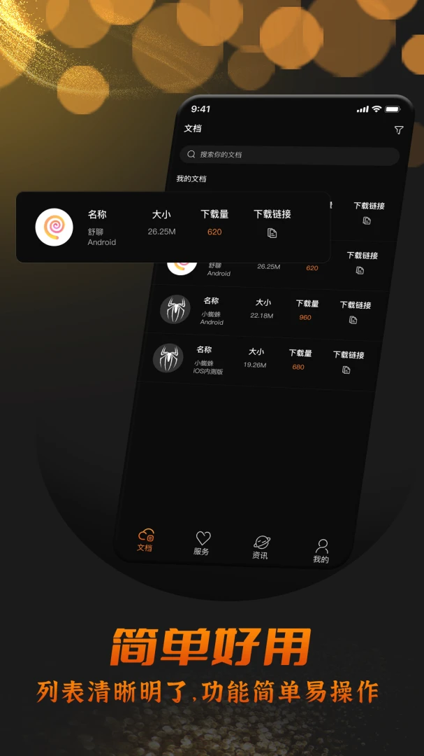 应用截图 1