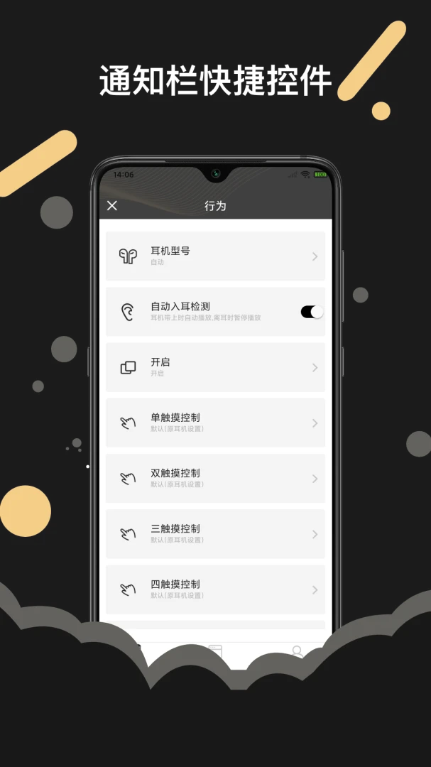 应用截图 4