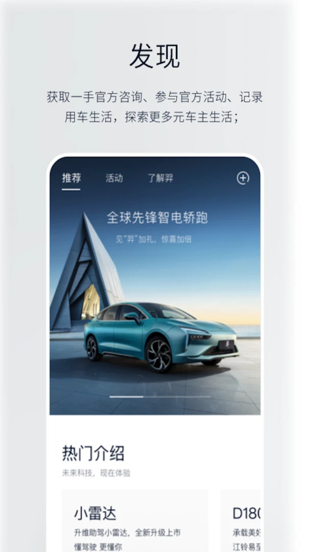 江铃新能源应用截图