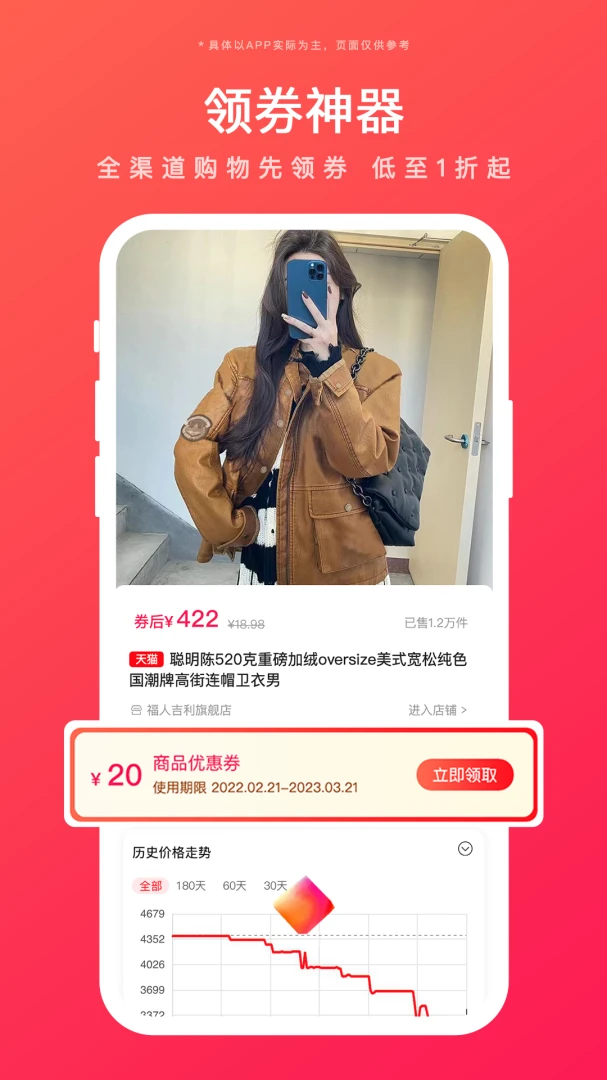 应用截图 2