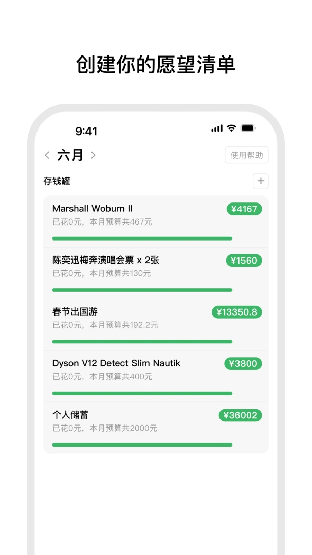 应用截图 4