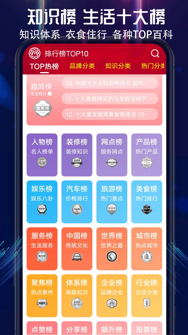 应用截图 3