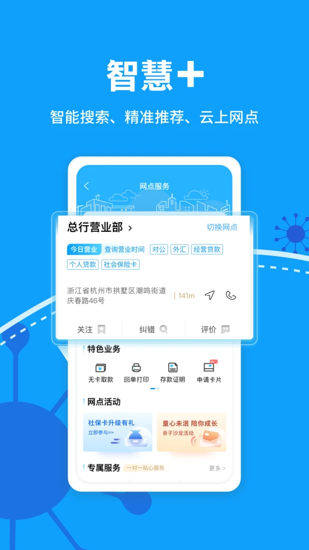 应用截图 5