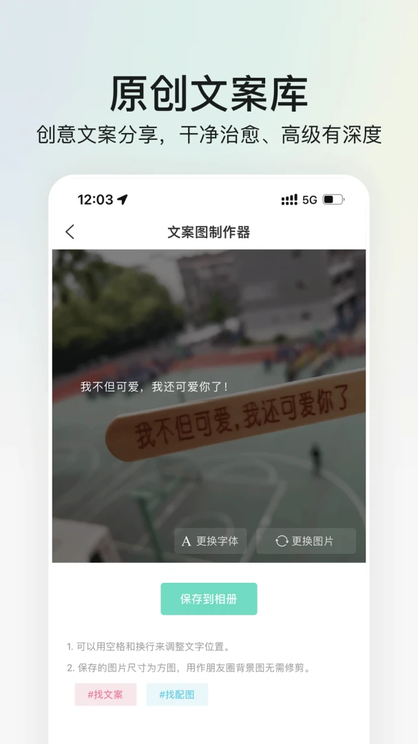 应用截图 4