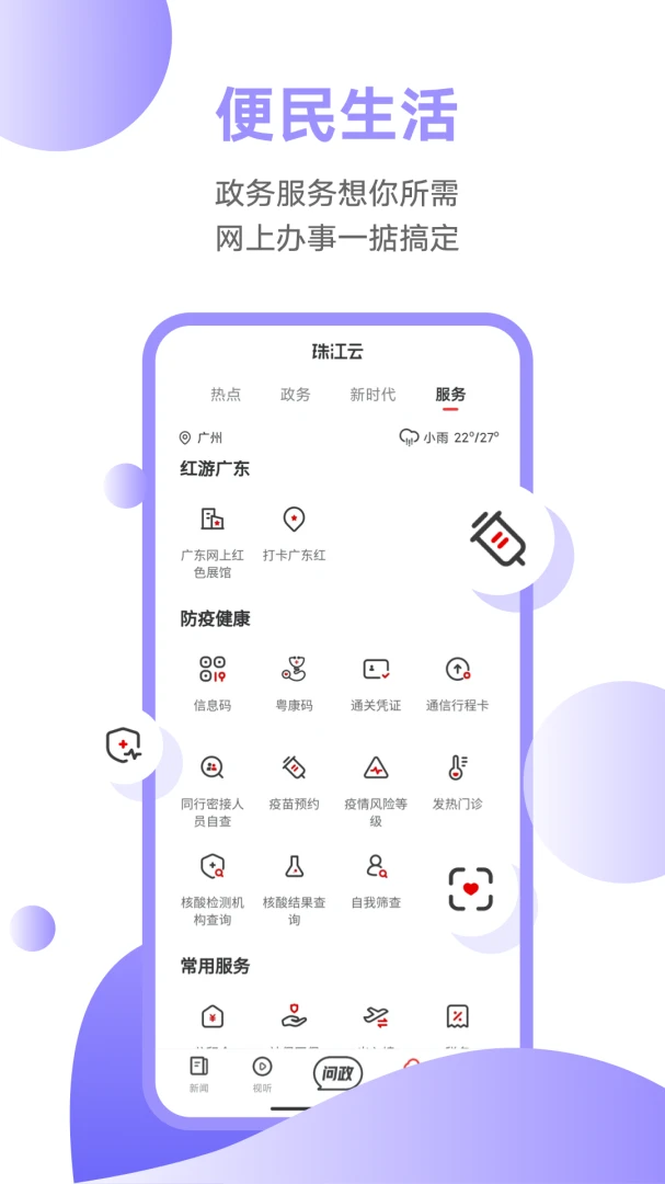 应用截图 5