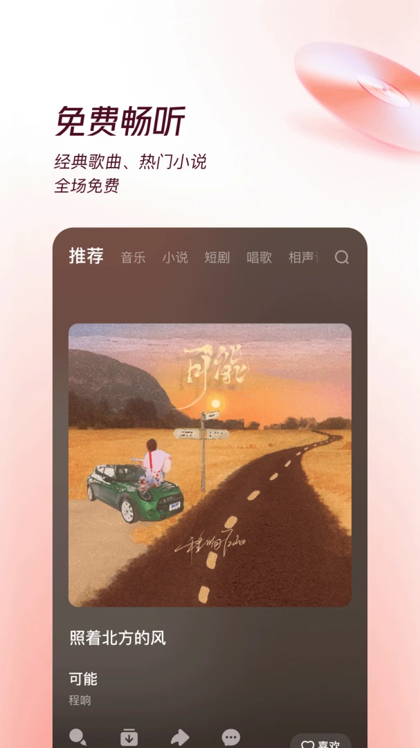 应用截图 1