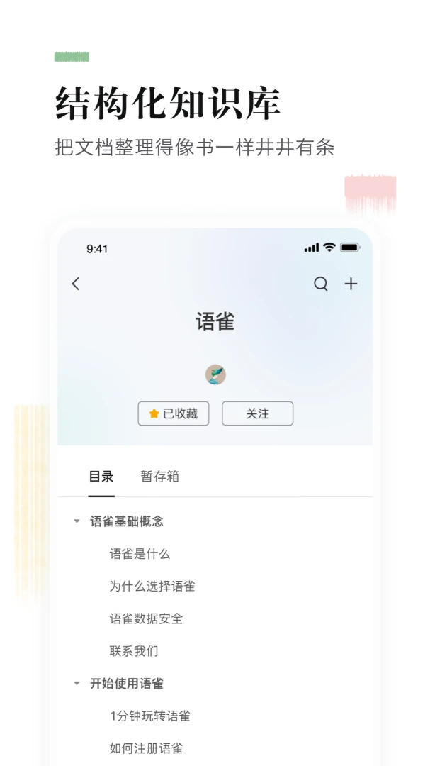 应用截图 3