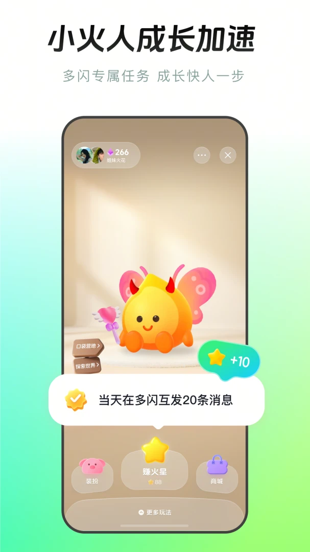 多闪应用截图