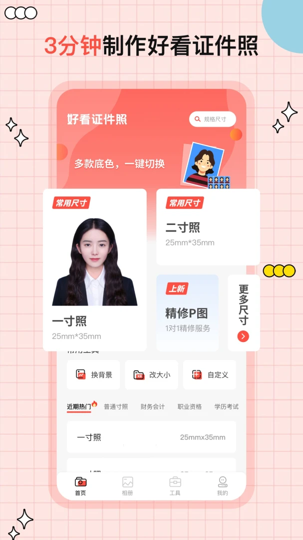 应用截图 1