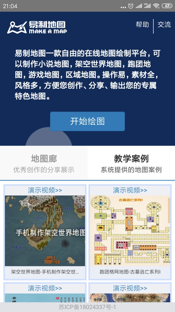 应用截图 1