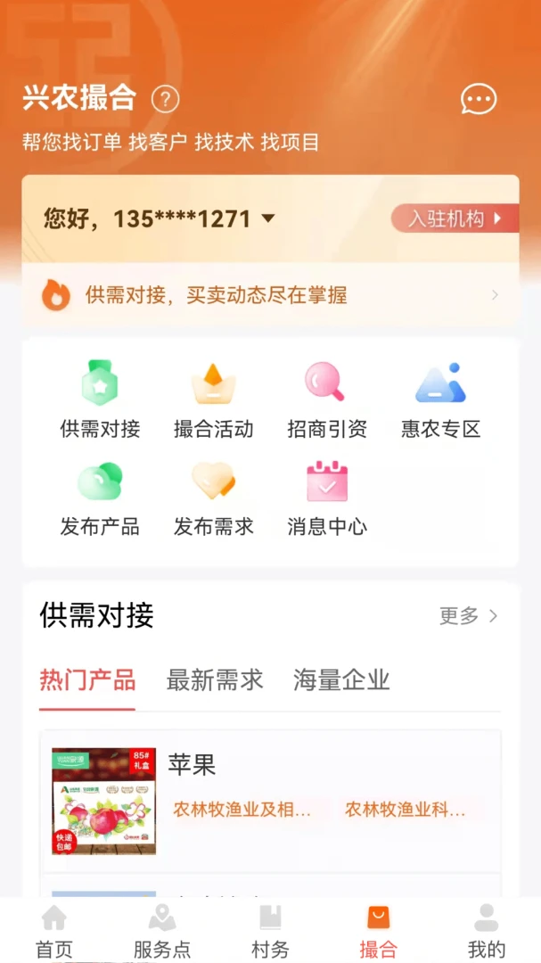 应用截图 3