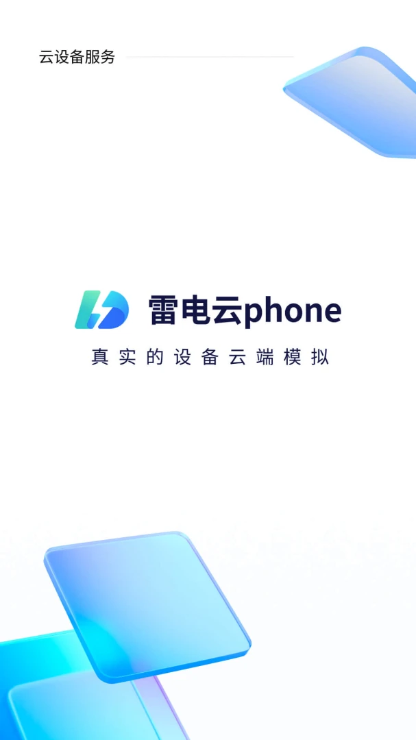 应用截图 4