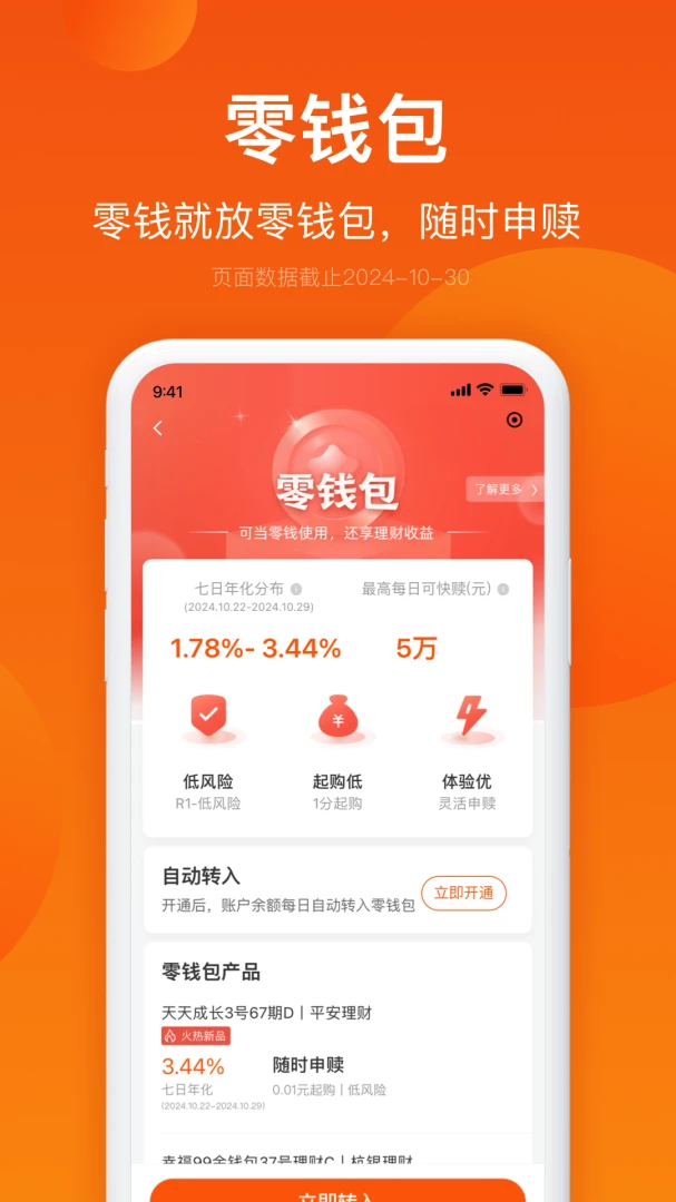 应用截图 4