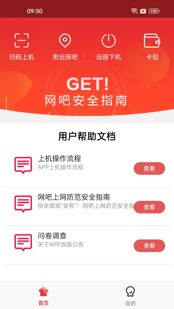 应用截图 4