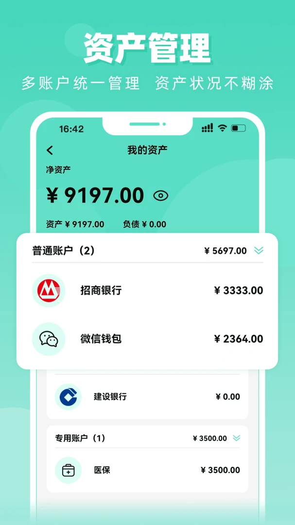 应用截图 4