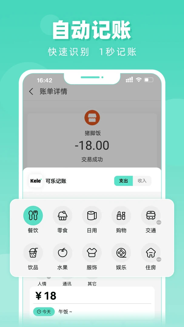 应用截图 1