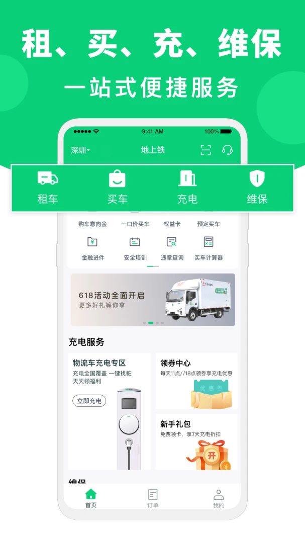 应用截图 1
