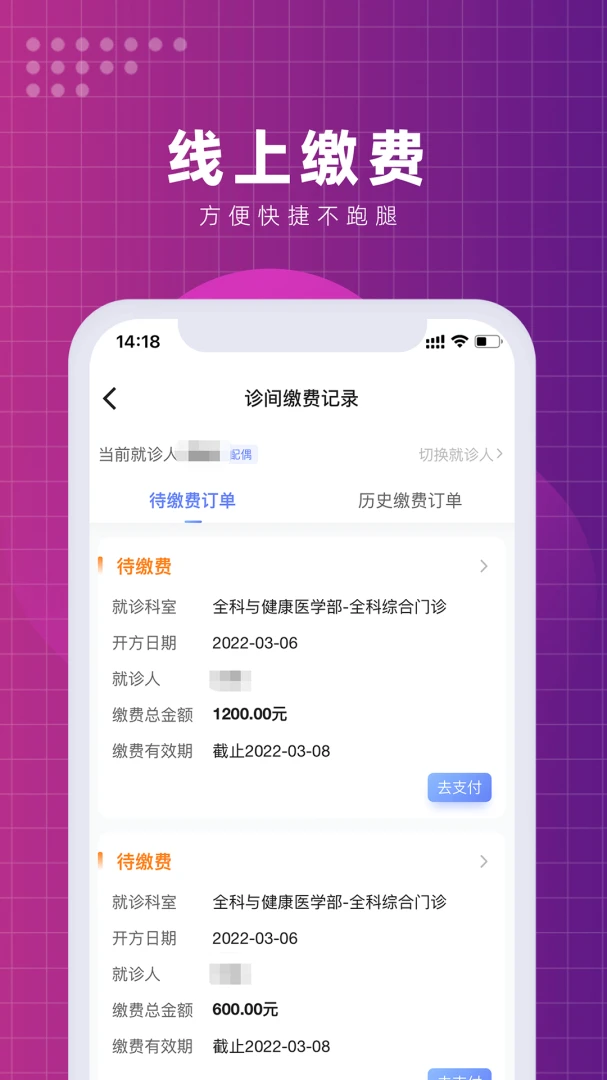 北京清华长庚医院应用截图