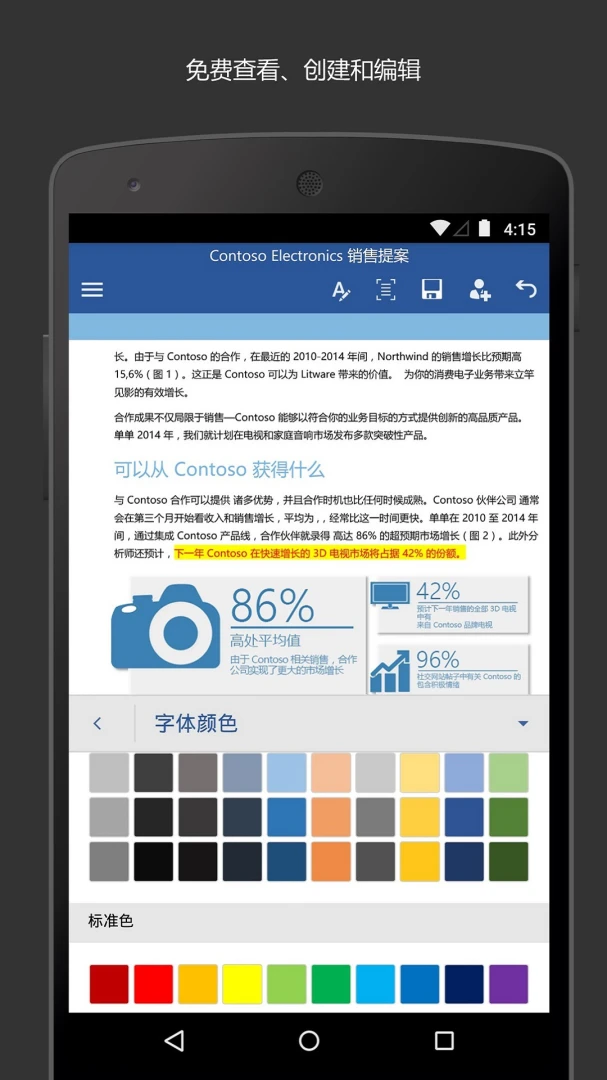 应用截图 1