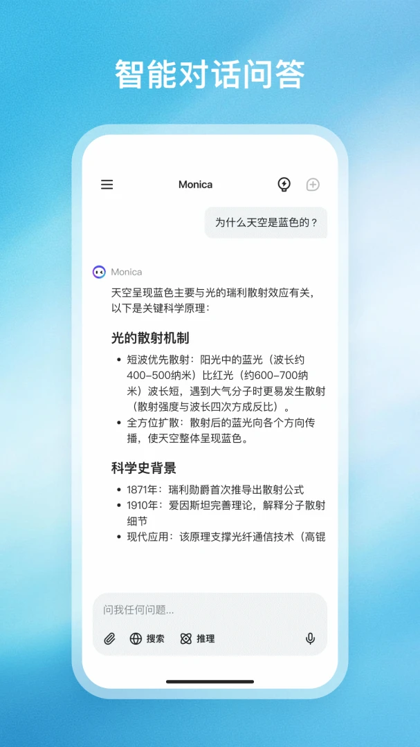 应用截图 2