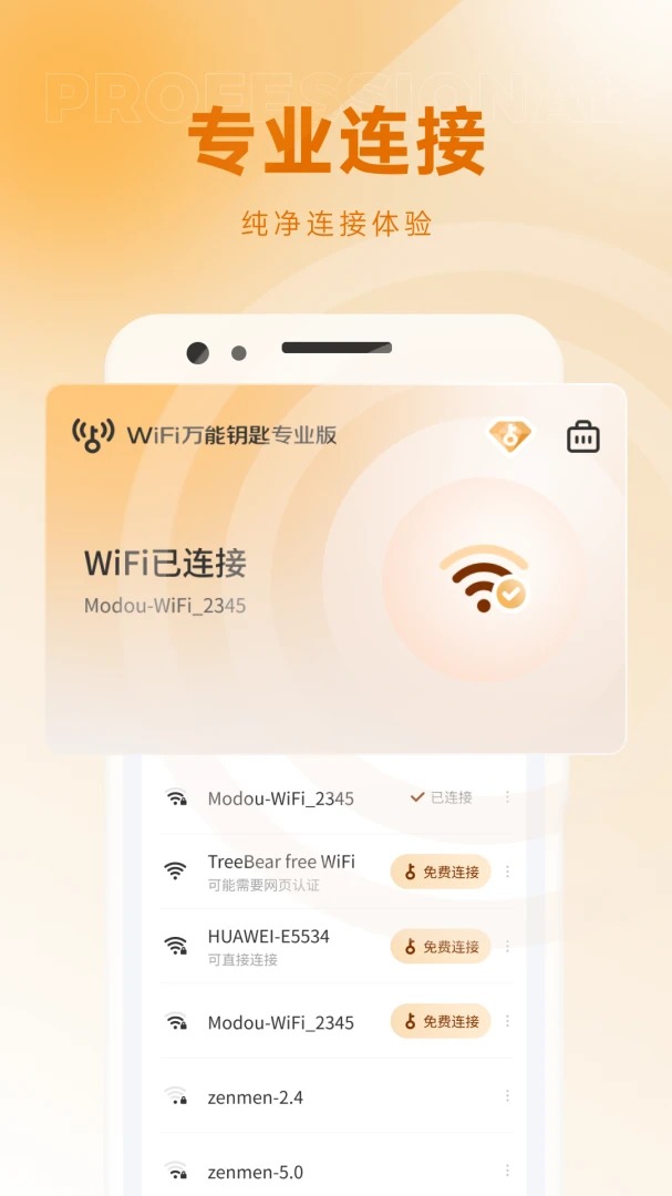 应用截图 4