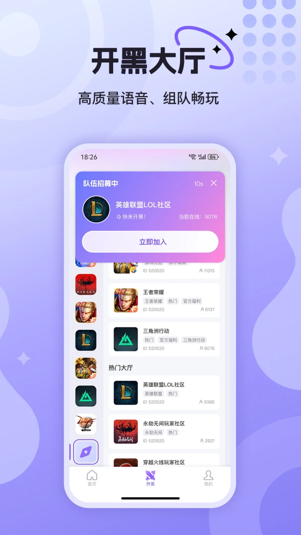 悦通行截图