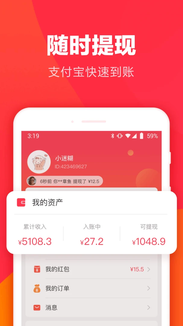 应用截图 4