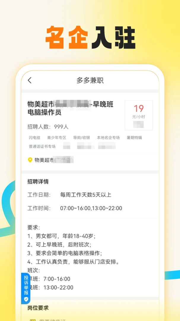应用截图 4