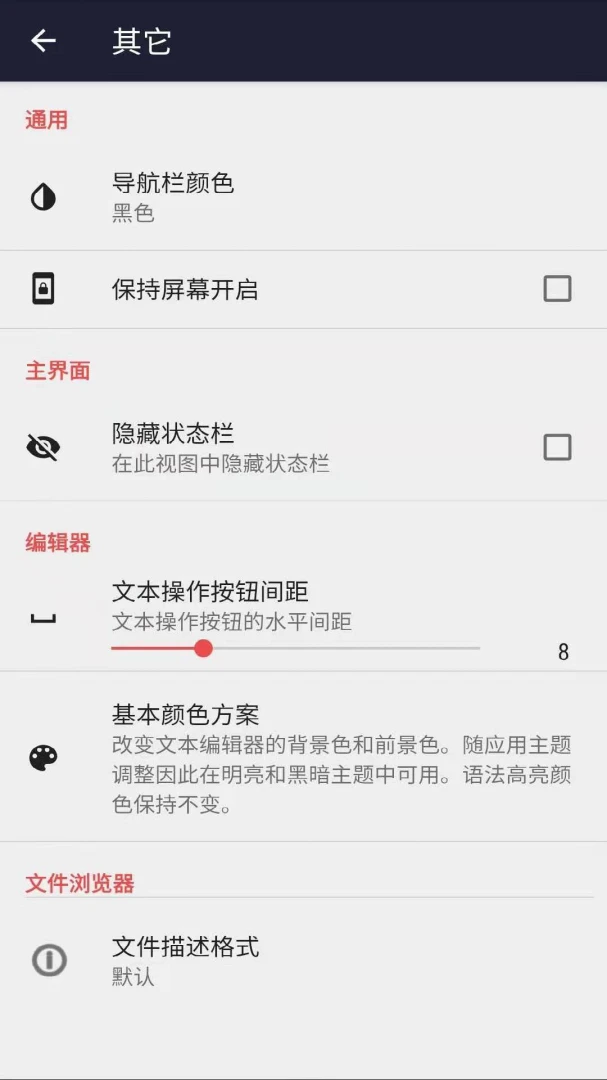 应用截图 5