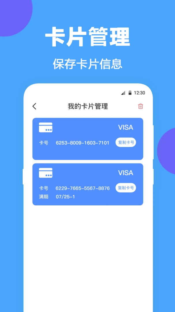 应用截图 3