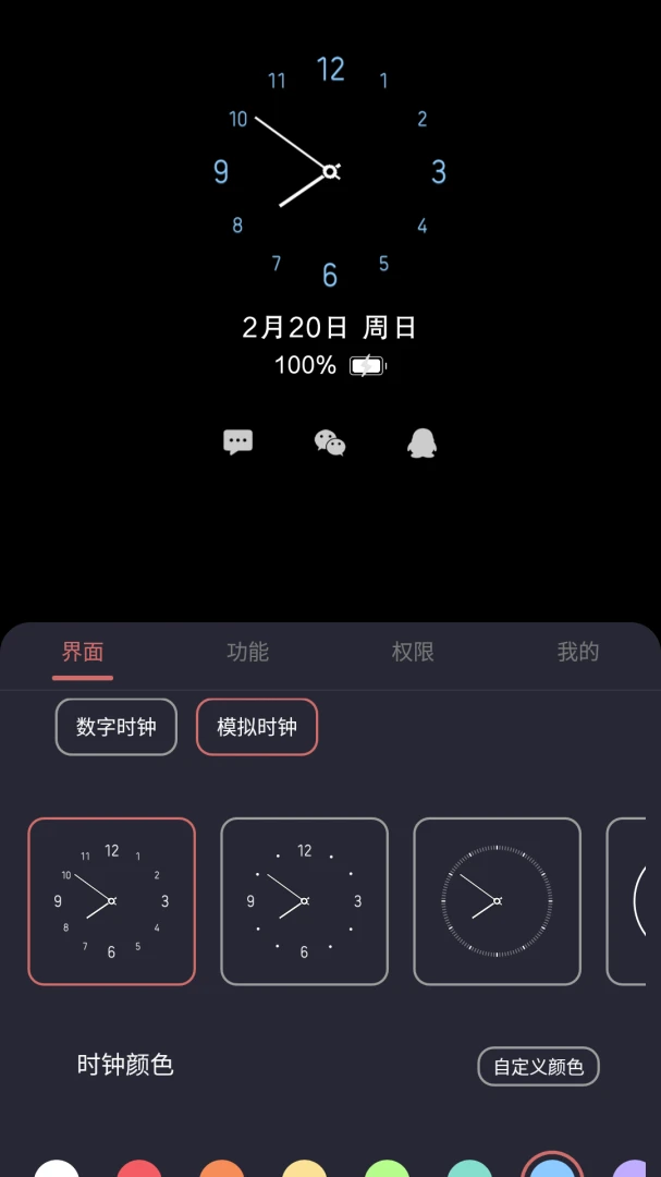应用截图 5