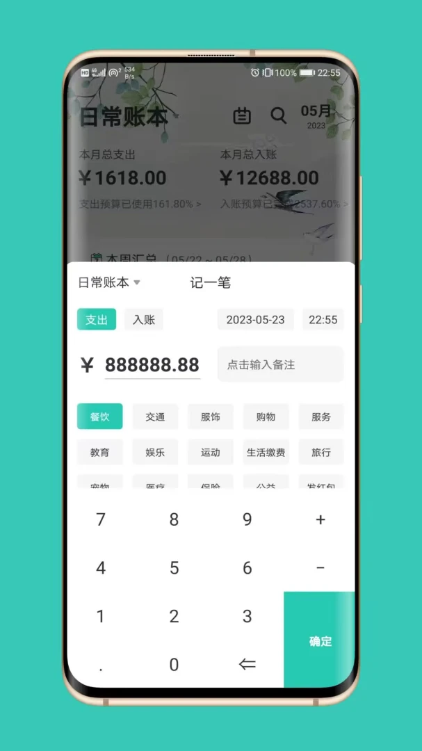 应用截图 3