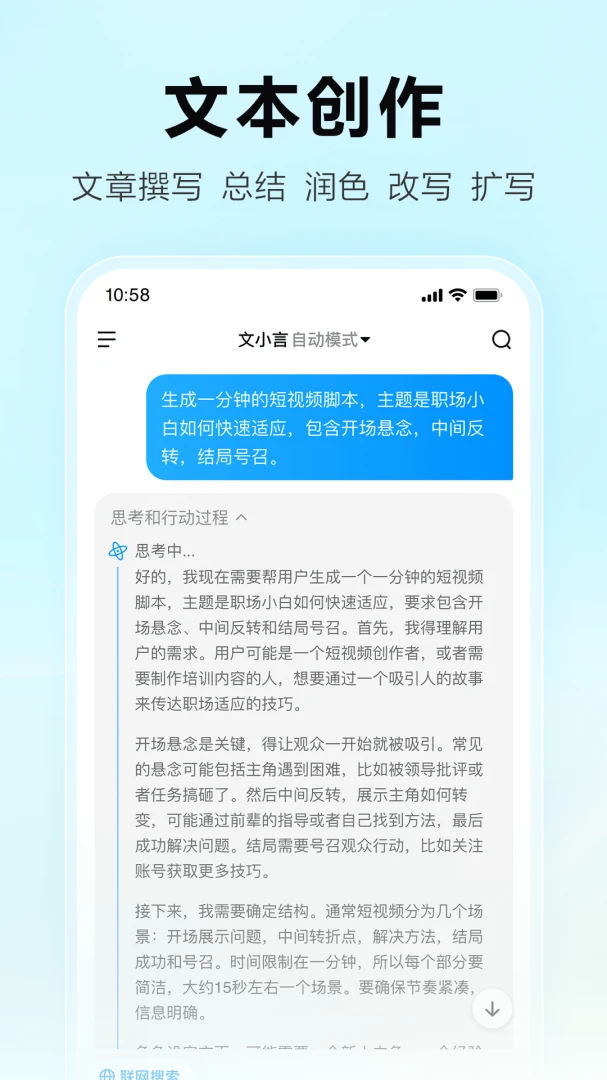 应用截图 3