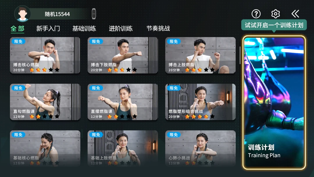 爱动体感世界截图