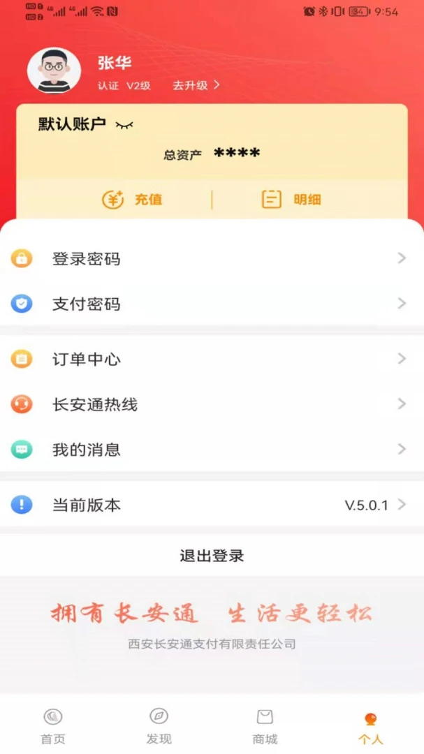 西安市民卡截图