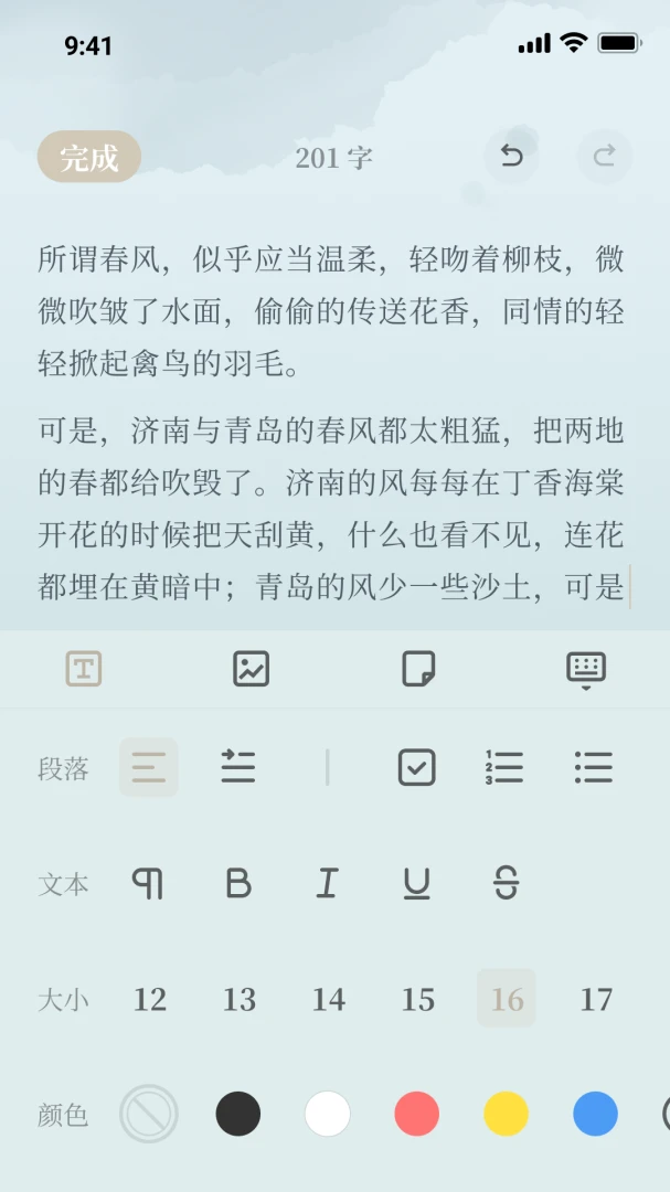 应用截图 3