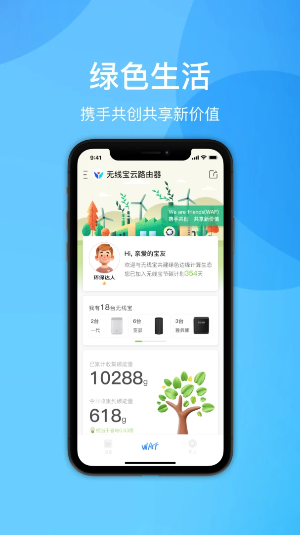 应用截图 3
